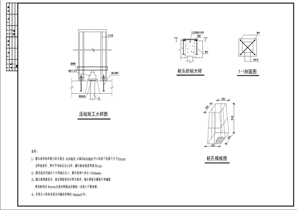 地基加固處理案例設(shè)計(jì)圖紙