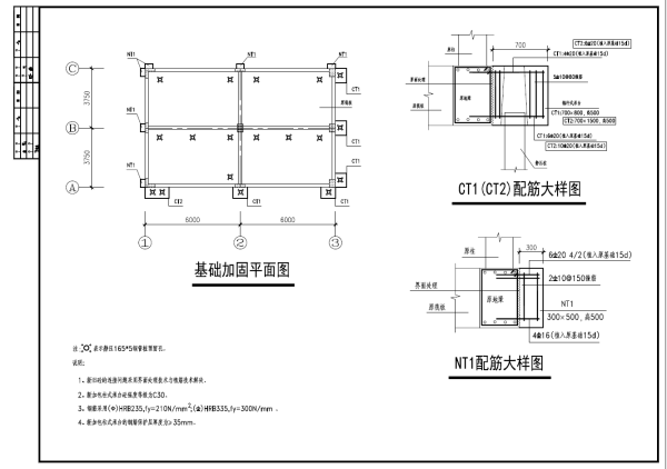 地基加固處理圖紙