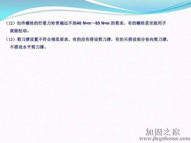 模板支撐體系安全管理的相關(guān)知識、搭建要求、搭設(shè)過程中容易犯的錯誤和安全管理要點(diǎn)