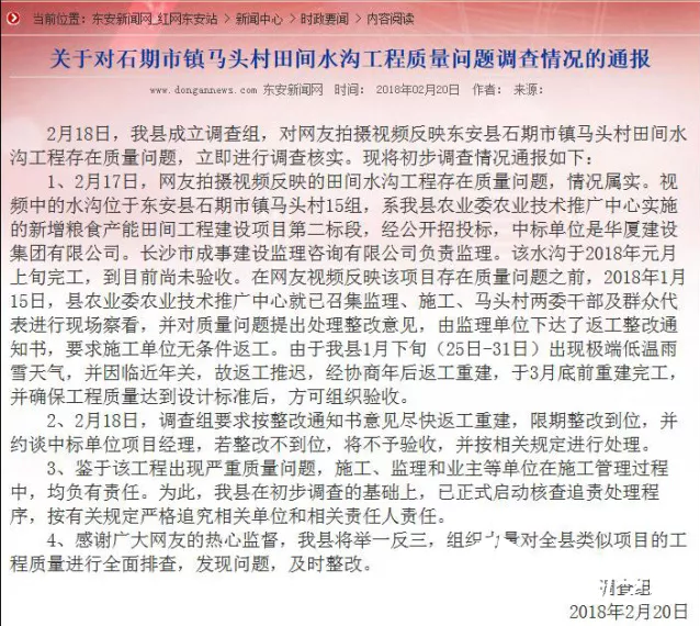 “手捏成渣”的混凝土水渠將拆除重建，多人擔(dān)責(zé)！