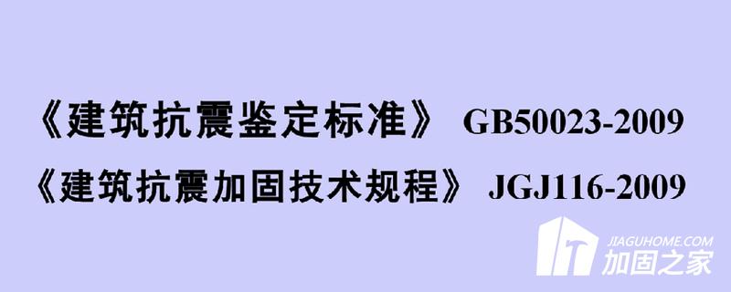 哪些房屋應進行抗震鑒定?